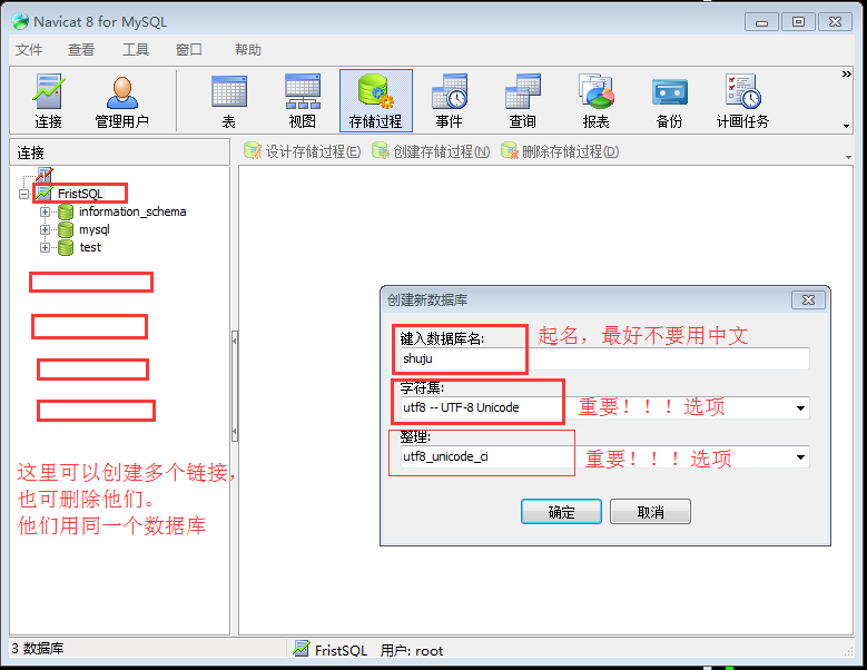 Navicat 相关应用及注意事项 Navicat 相关应用及注意事项