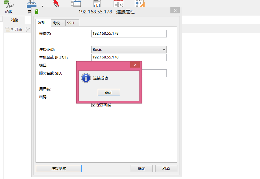 Linux 环境下 Oracle 的 ORA-12505 问题解决方案