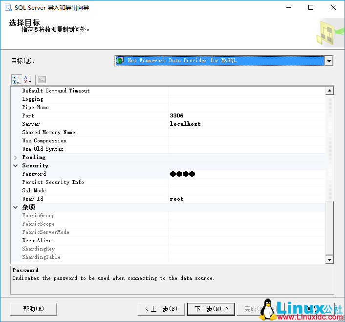 使用 Navicat 将 SQL Server 数据迁移到 MySQL