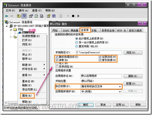Windows XP 下安装 IIS 搭建 ASP 环境教程 [图文]