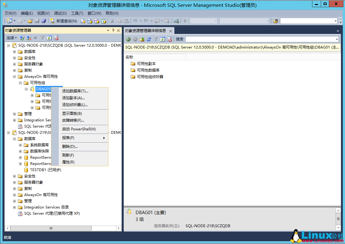 SQL Server 2014 数据库集群搭建与配置指南