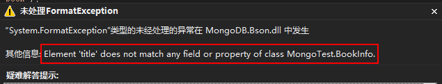 MongoDB.Driver 2.4 以上版本 在.NET 中的基本操作