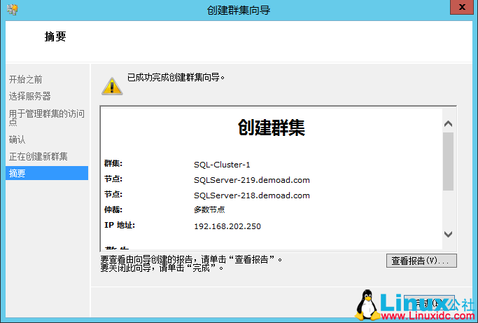 SQL Server 2014 数据库集群搭建与配置指南