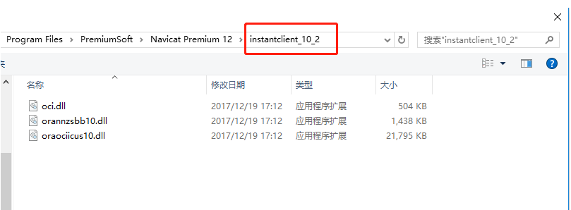 CentOS 7 下 Oracle 12C 无图形界面静默安装