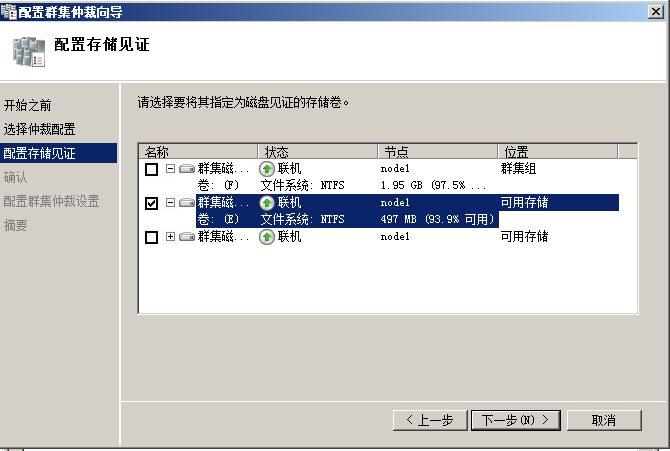Windows Server 2008 R2 中安装 SQL Server 2012 集群图文详解 Windows Server 2008 R2 中安装 SQL Server 2012 集群图文详解