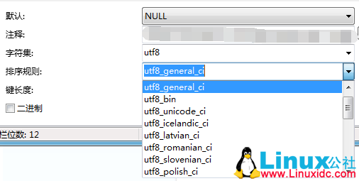 MySQL 区分某个字段大小写解决方案