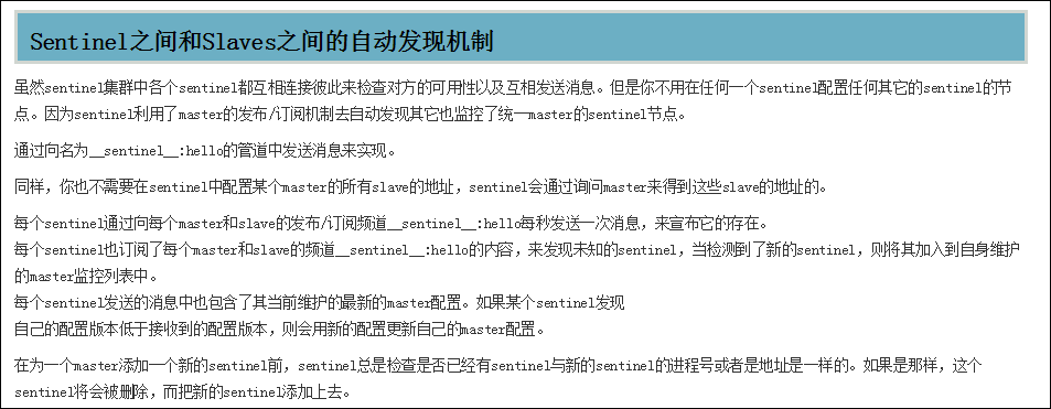Redis 哨兵节点之间相互自动发现机制(自动重写哨兵节点的配置文件) Redis 哨兵节点之间相互自动发现机制(自动重写哨兵节点的配置文件)