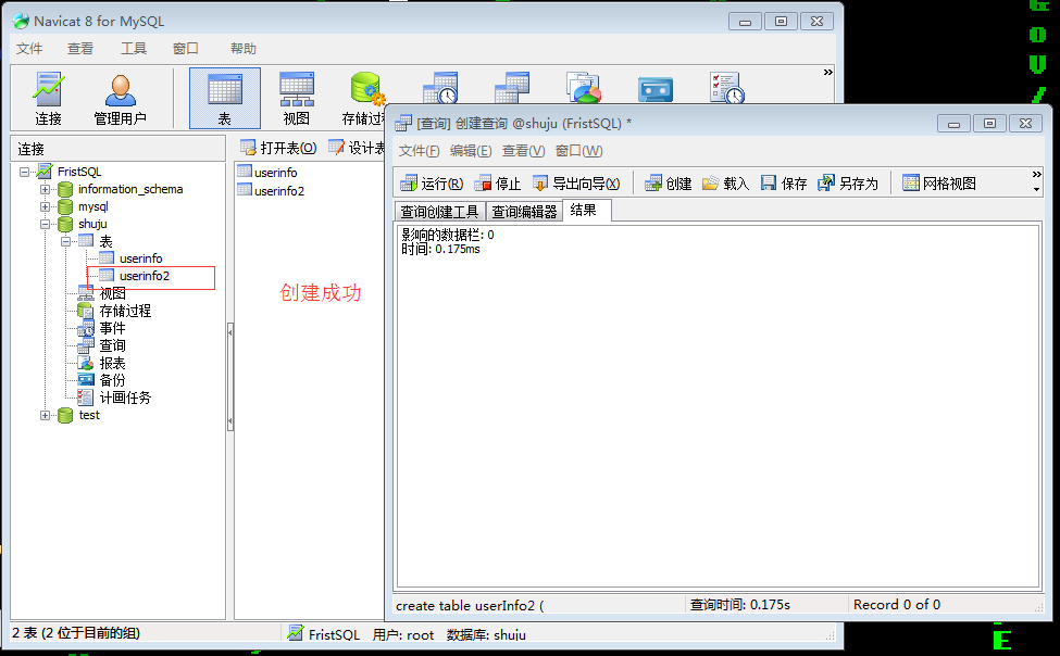 Navicat 相关应用及注意事项 Navicat 相关应用及注意事项