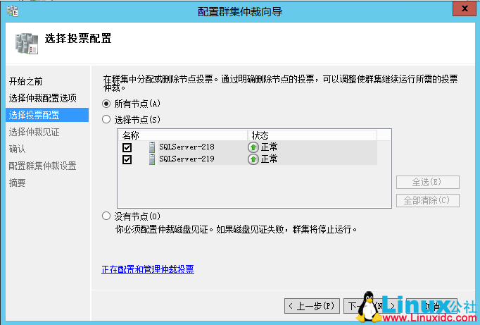 SQL Server 2014 数据库集群搭建与配置指南