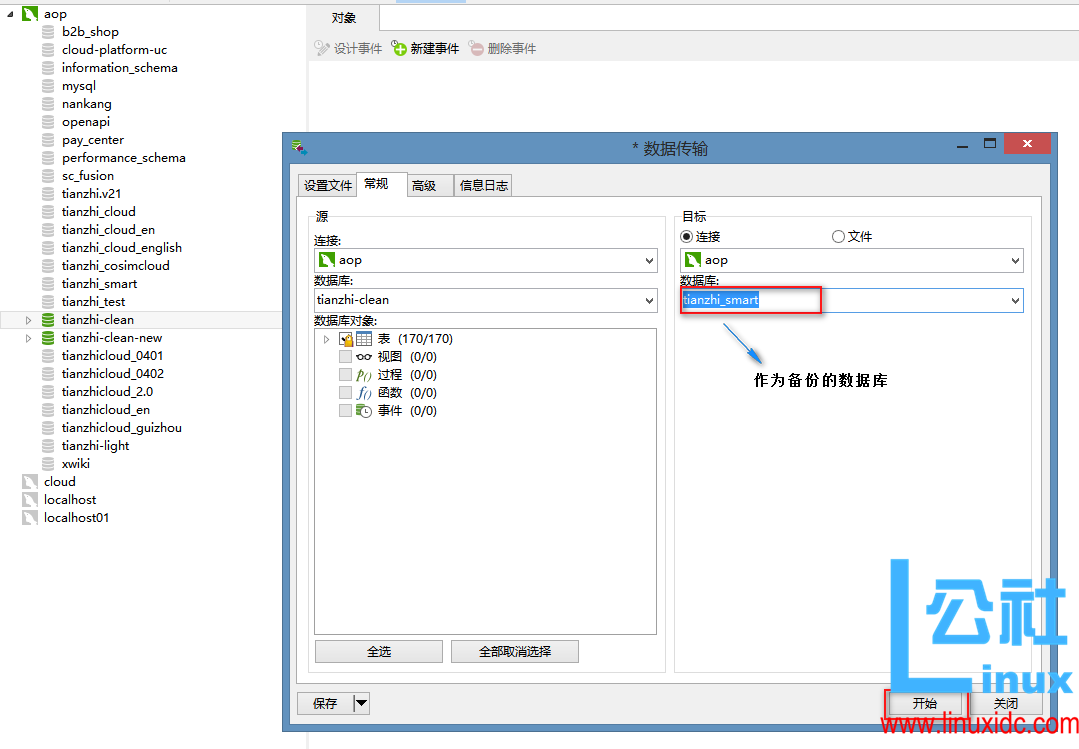MySQL 数据库迁移至 Oracle 数据库 