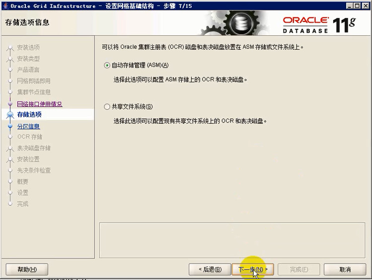 Windows Server 2008 R2 下安装 Oracle RAC 数据库详解 Windows Server 2008 R2 下安装 Oracle RAC 数据库详解