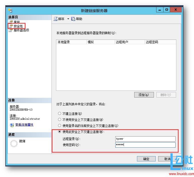 通过 MSSQL 连接服务器连接至 Oracle 数据库