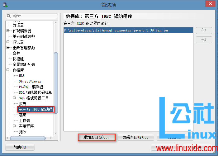 MySQL 数据库迁移至 Oracle 数据库