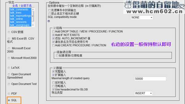 PhpMyAdmin 创建 / 导入 / 导出 MySQL 数据库图文教程