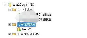手把手教你搭建 SQL Server AlwaysOn 图文详解