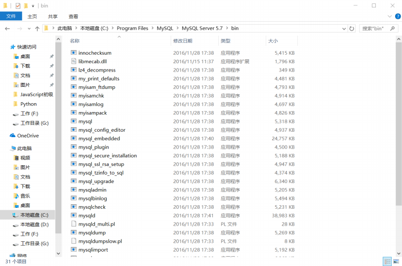 MySQL 安装 -windows 安装 MySQL 安装 -windows 安装