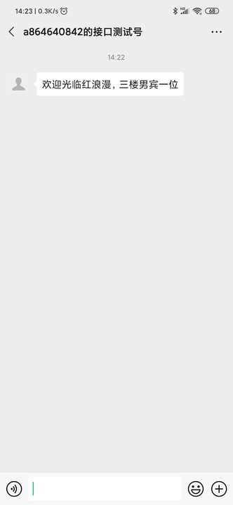 微信公众号 - 关注与取关