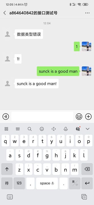 微信公众号 - 关注与取关