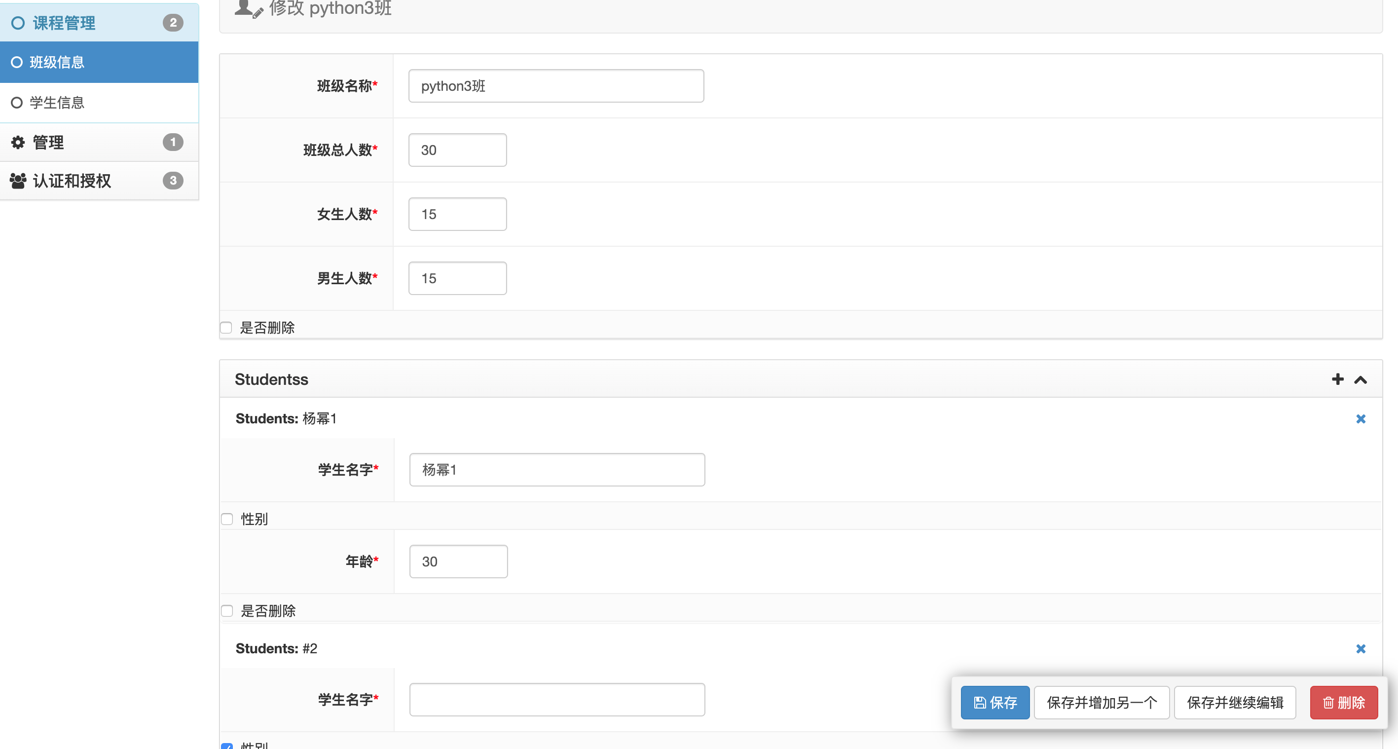 后台管理 -xadmin