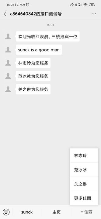 微信公众号 - 网页授权