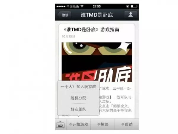 微信公众号 - 自定义菜单