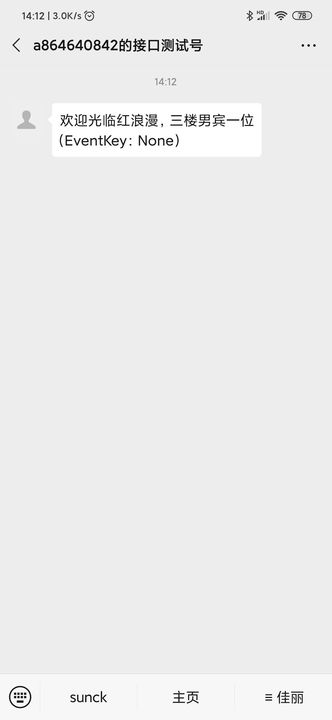 微信公众号 - 公众号推广