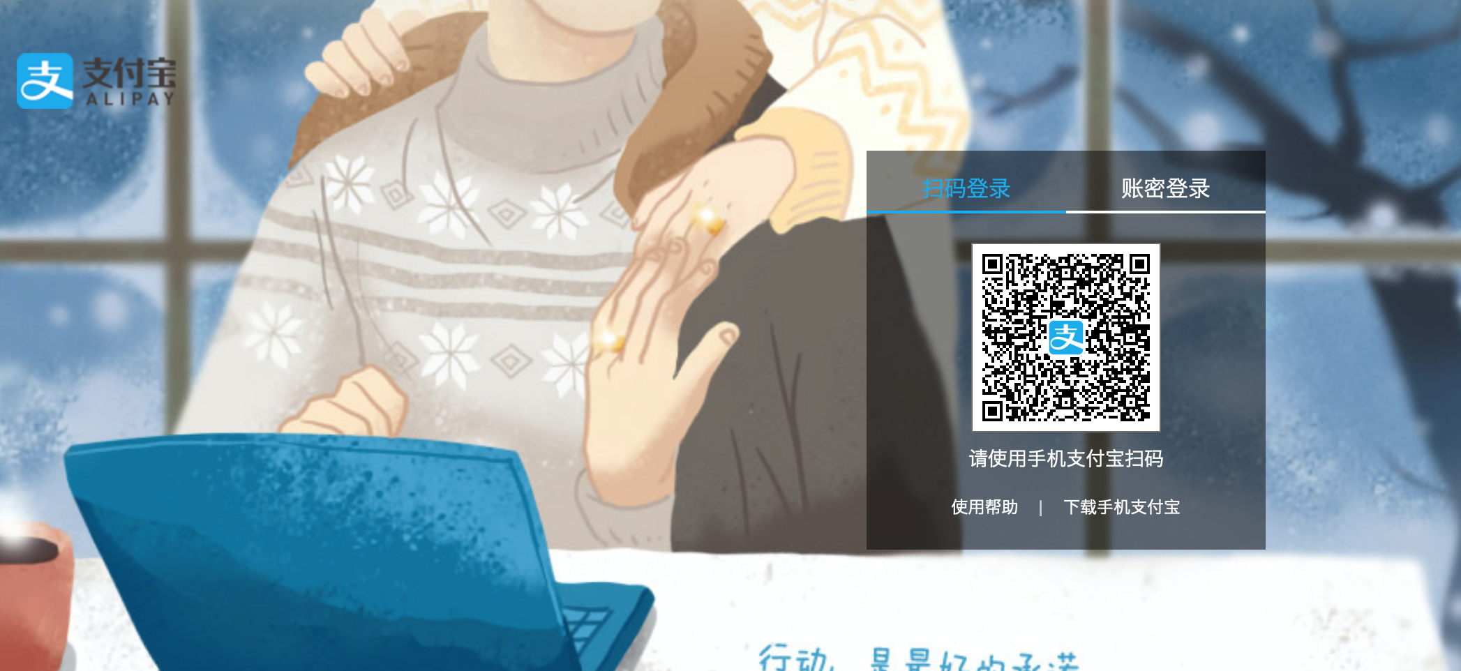 三方平台应用 - 支付