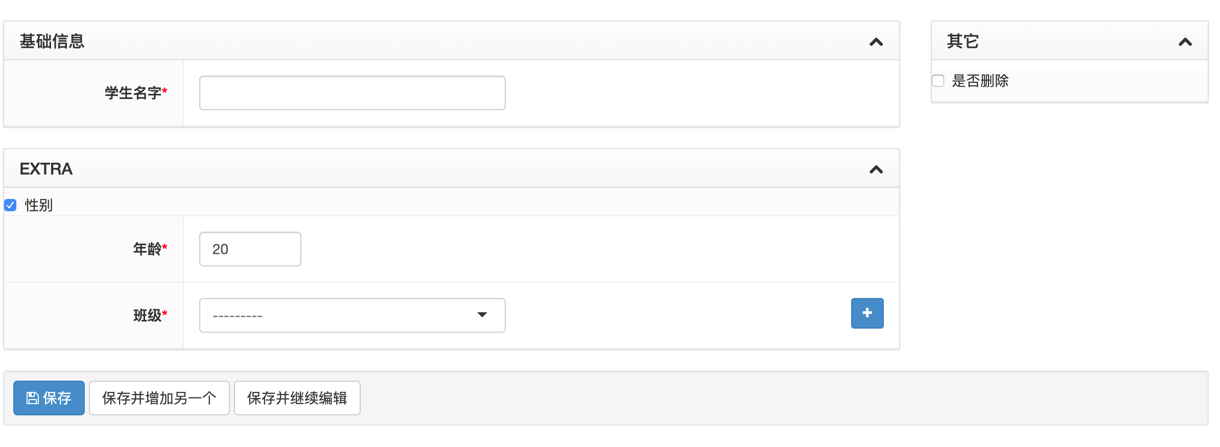 后台管理 -xadmin