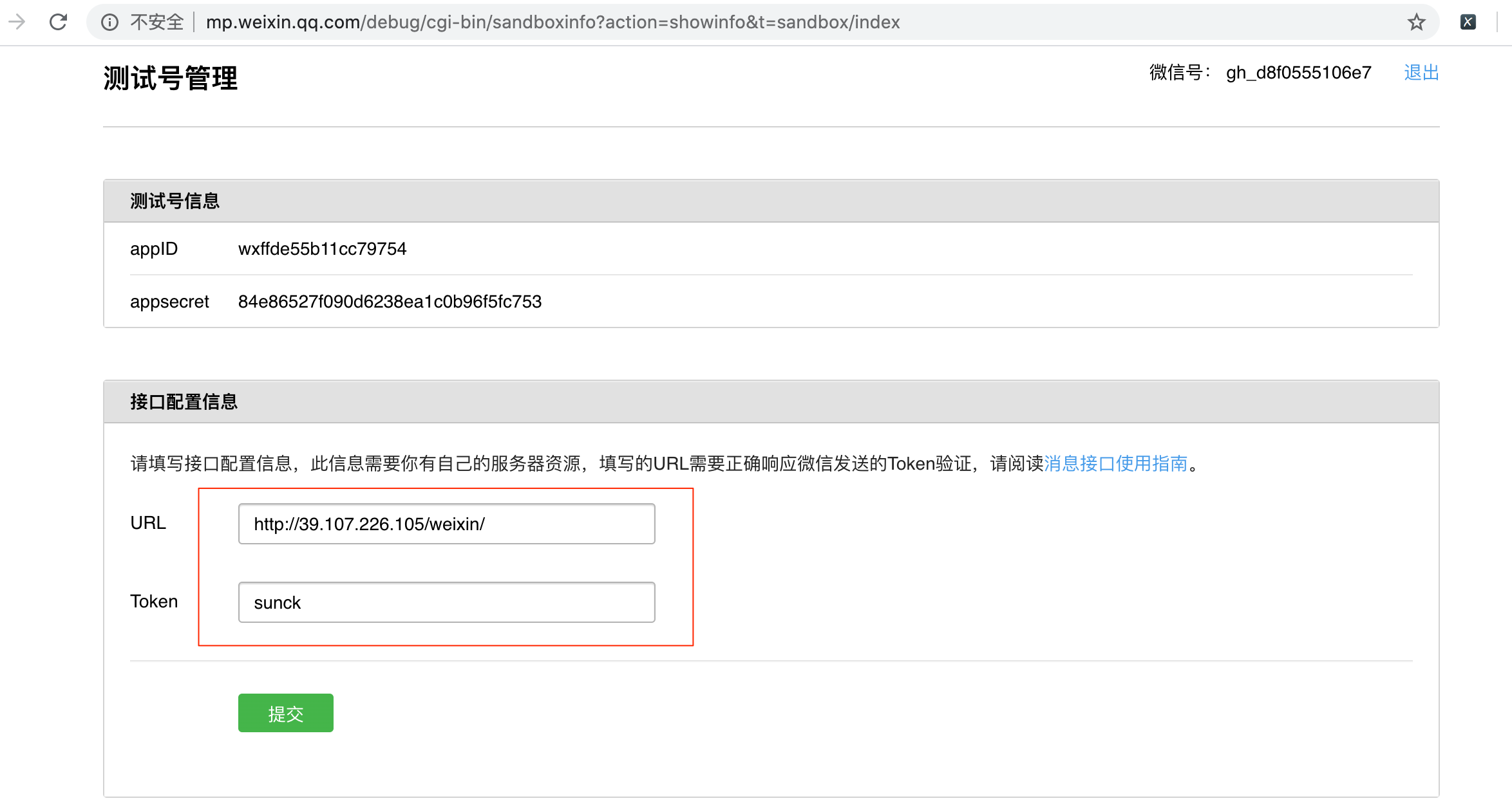 微信公众号 - 微信接口 微信公众号 - 微信接口