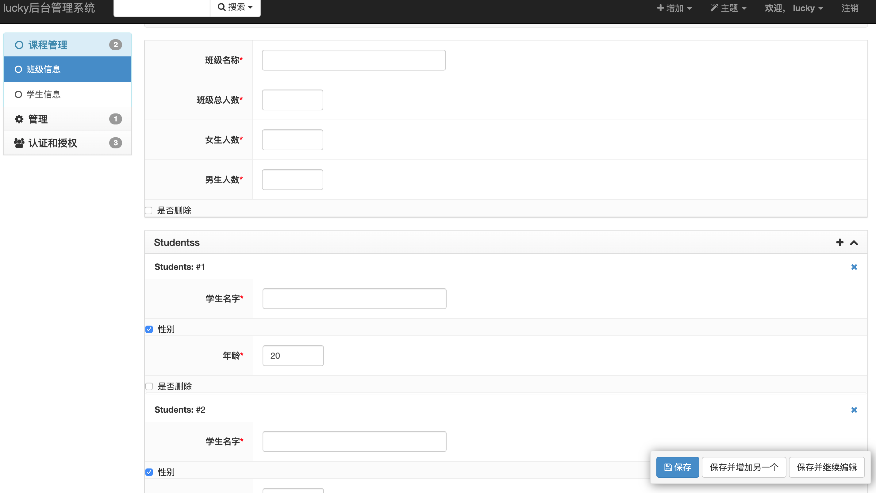后台管理 -xadmin