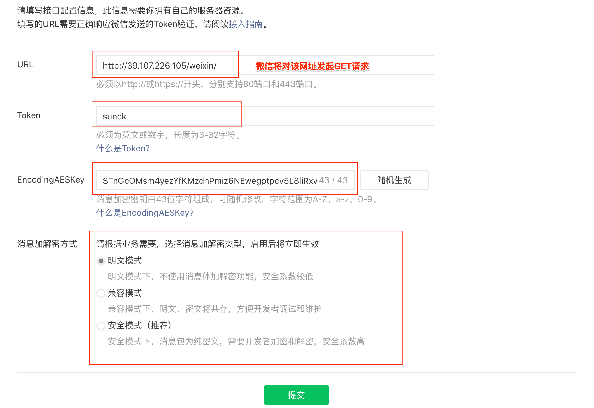 微信公众号 - 微信接口 微信公众号 - 微信接口