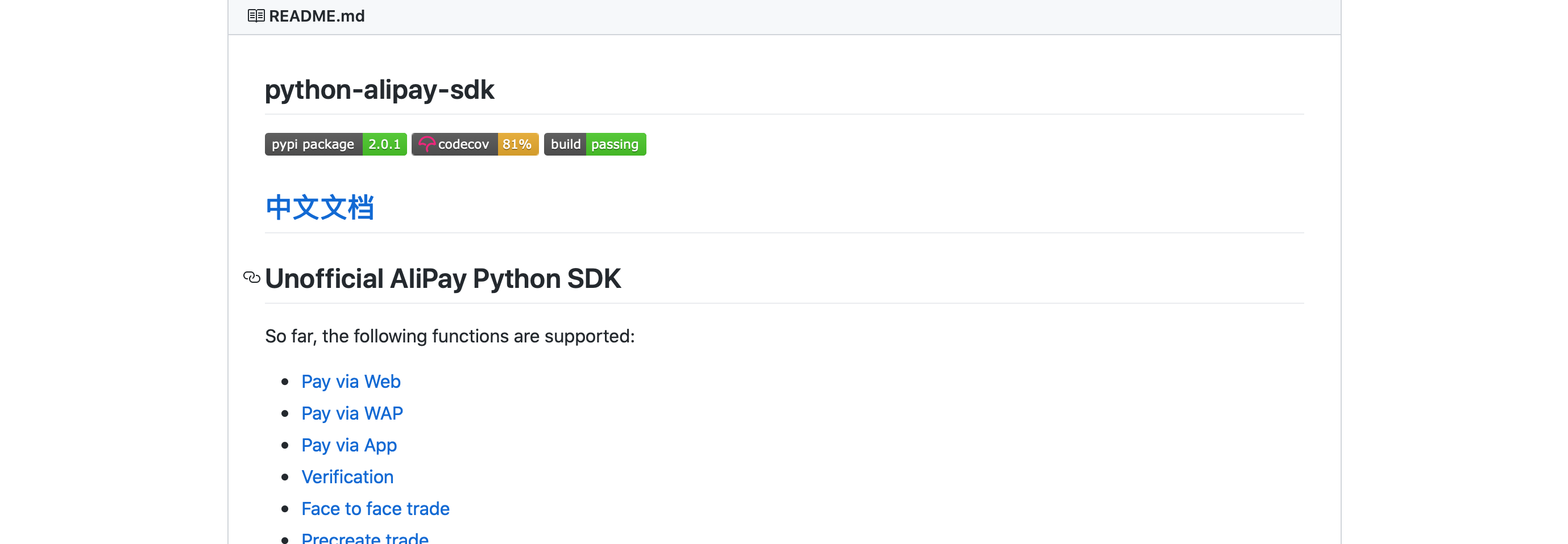 三方平台应用 - 支付