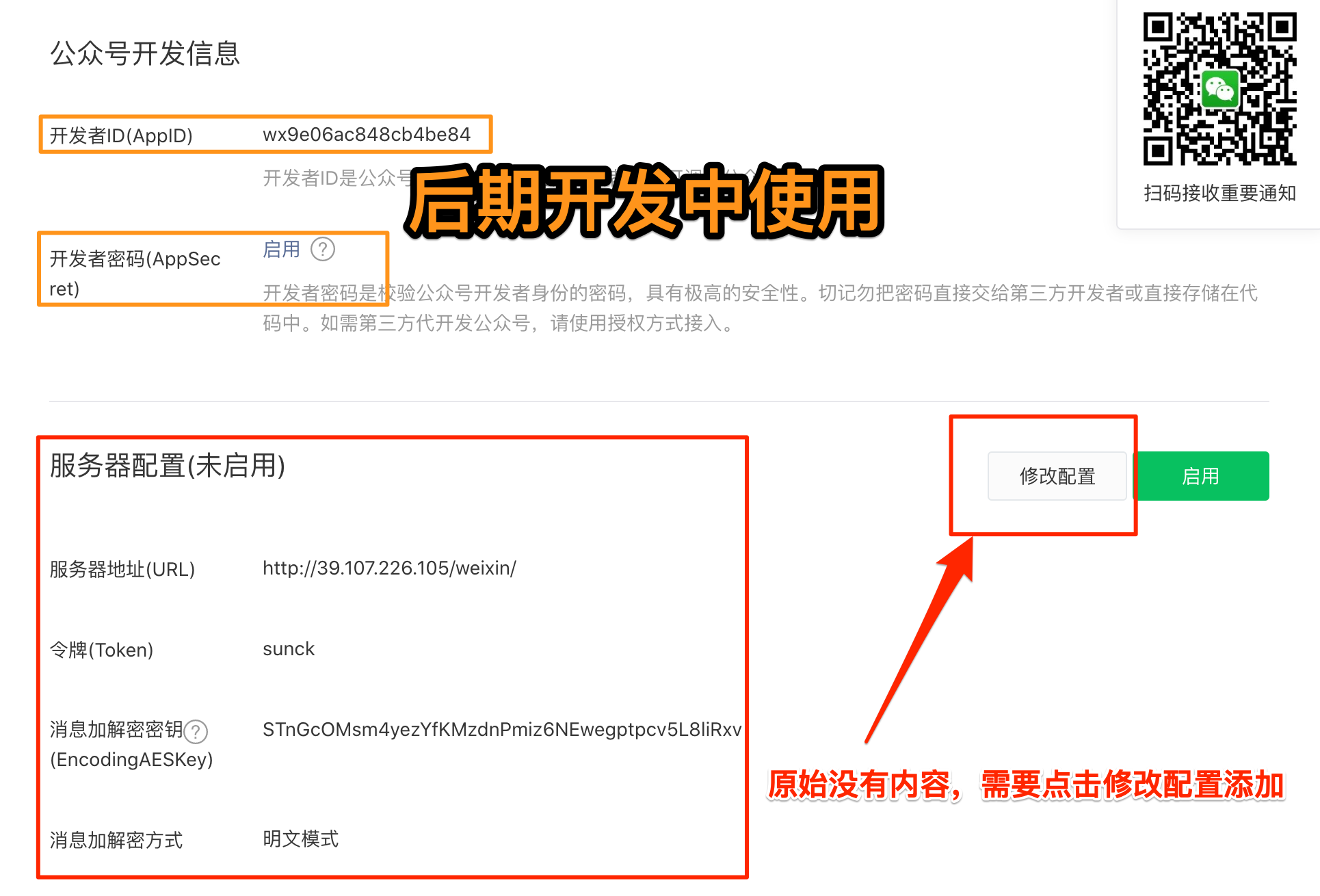 微信公众号 - 微信接口 微信公众号 - 微信接口