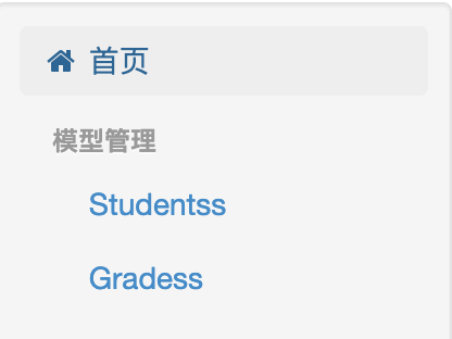 后台管理 -xadmin