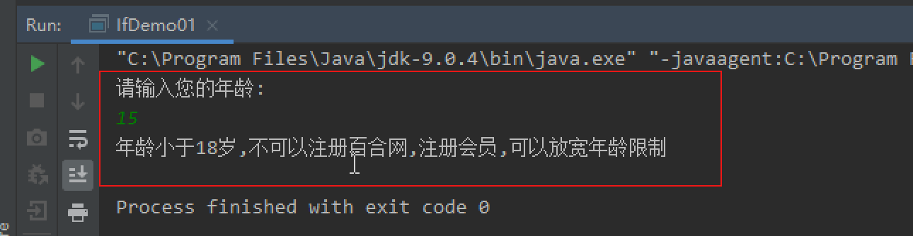 流程控制 -if 流程控制 -if