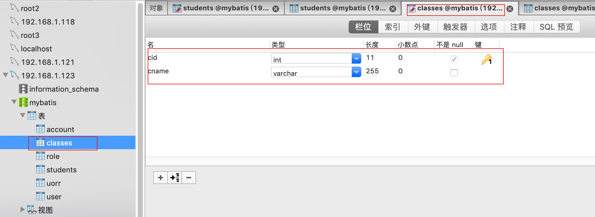 MyBatis- 多表查询(一对一) MyBatis- 多表查询(一对一)