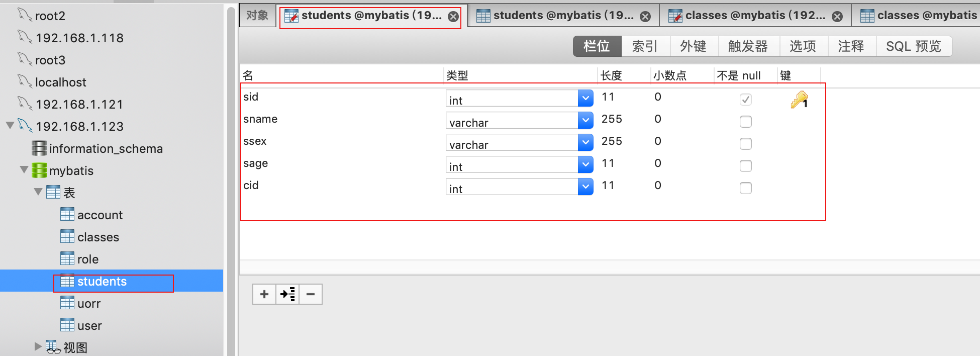 MyBatis- 多表查询(一对一) MyBatis- 多表查询(一对一)