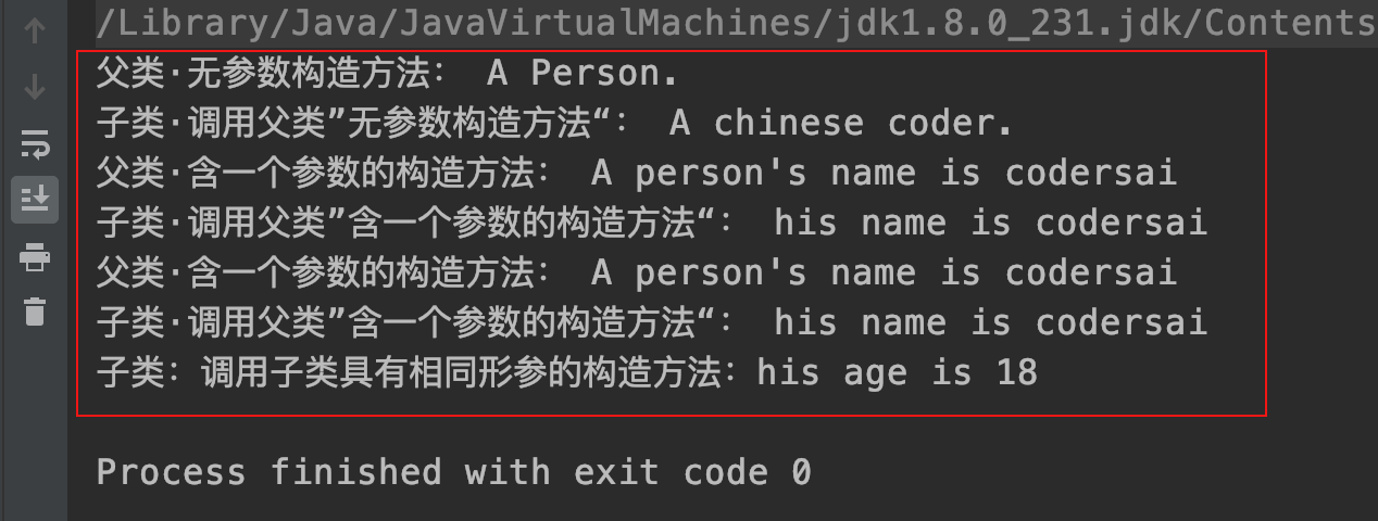 当前对象与父对象（this\super）