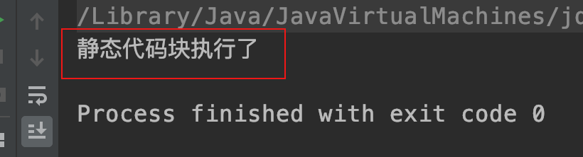 类中的代码块儿