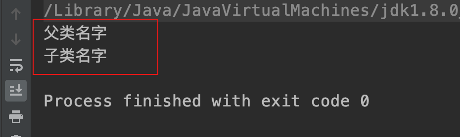 继承中的构造方法内存处理