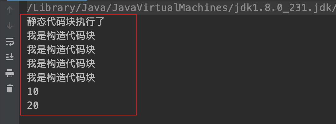 类中的代码块儿
