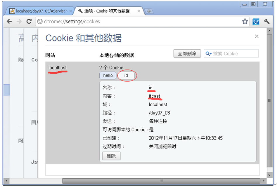 会话跟踪技术 -cookie 会话跟踪技术 -cookie
