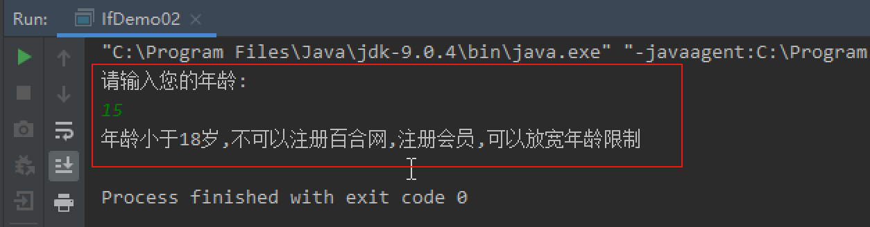 流程控制 -if 流程控制 -if