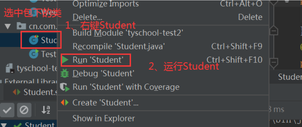 单元测(Junit) 单元测(Junit)