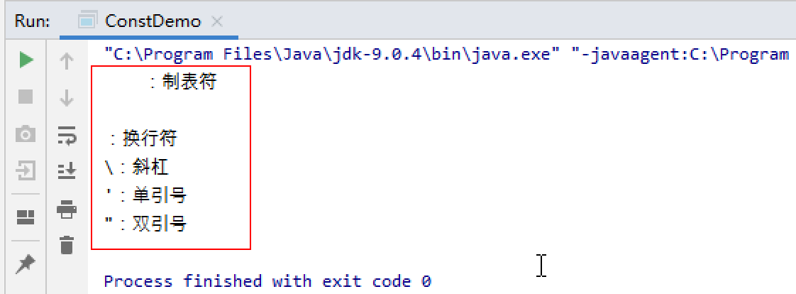 常量及数据类型