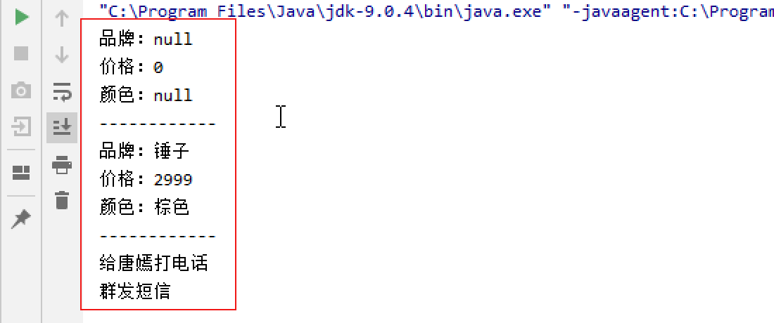 面向对象的基础类与对象 面向对象的基础类与对象