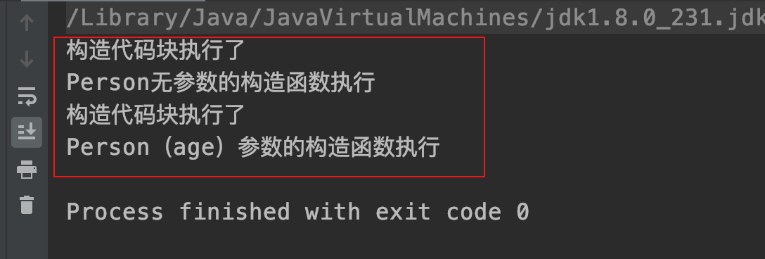 类中的代码块儿
