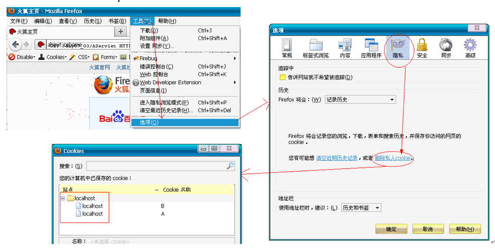 会话跟踪技术 -cookie 会话跟踪技术 -cookie