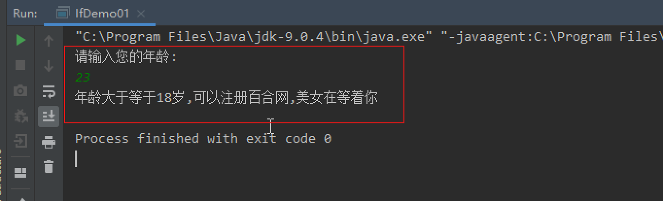流程控制 -if 流程控制 -if
