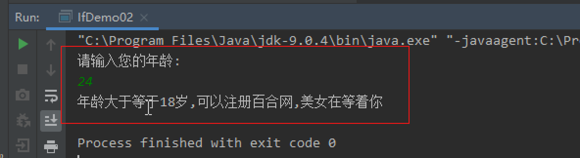 流程控制 -if 流程控制 -if